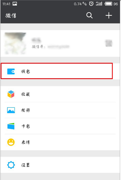 微信APP怎么將支付手勢密碼關(guān)閉?關(guān)閉支付手勢密碼的方法說明