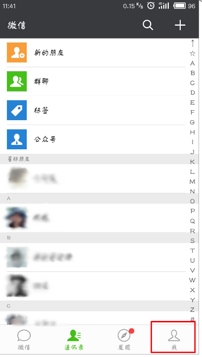 微信APP怎么將支付手勢密碼關(guān)閉?關(guān)閉支付手勢密碼的方法說明