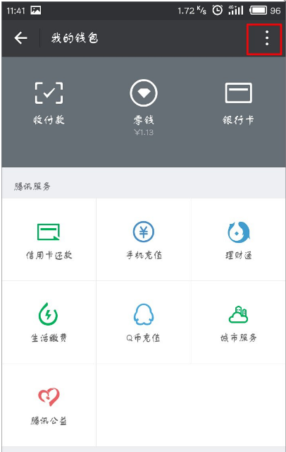 微信APP怎么將支付手勢密碼關(guān)閉?關(guān)閉支付手勢密碼的方法說明