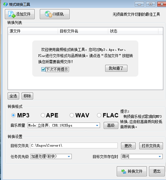 酷狗音樂APP怎么轉換音頻文件格式？轉換音頻文件格式的方法說明