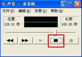 怎么在WindowsXP系統(tǒng)電腦上錄音?