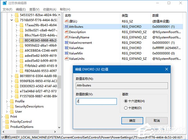 Win10如何延長(zhǎng)鎖屏的顯示時(shí)間？