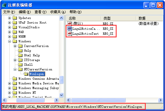 WindowsXP系統(tǒng)如何設(shè)置登錄界面的警告或歡迎信息？