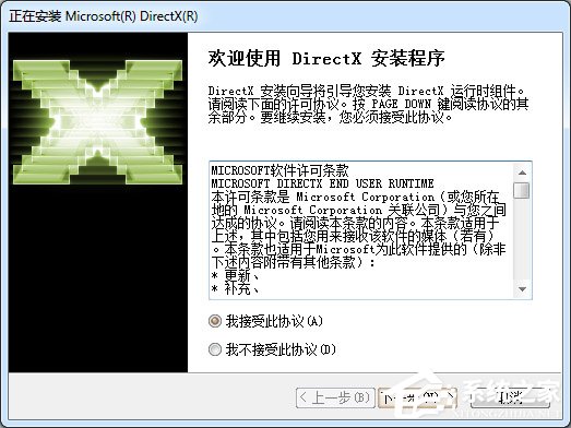 Windows10系統(tǒng)DX11正確的安裝路徑是什么？