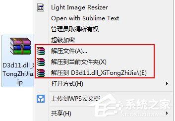 Win7系統游戲玩不了提示“沒有找到d3d11.dll”怎么辦？