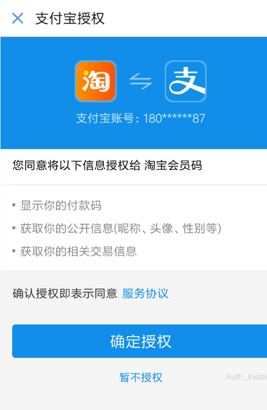 淘寶APP怎么開通會員碼?淘寶開通會員碼的方法說明