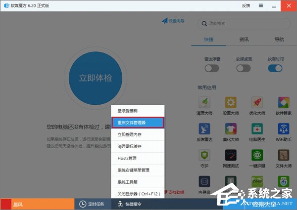 Win10桌面圖標如何恢復原來排列？