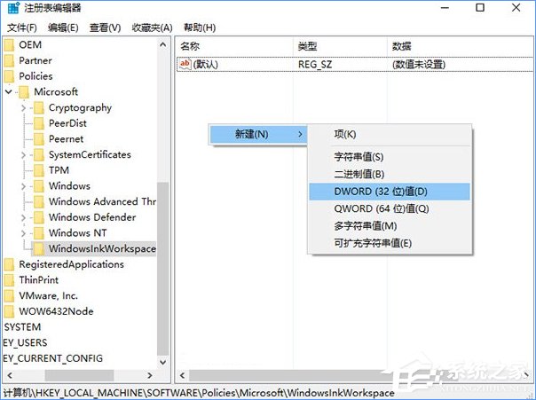 Win10如何關(guān)閉Windows ink？