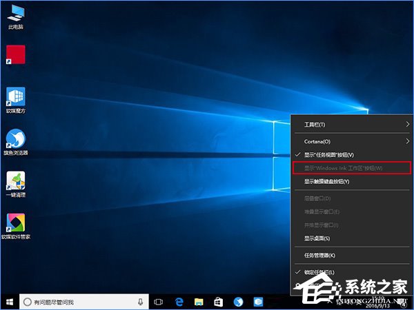 Win10如何關(guān)閉Windows ink？