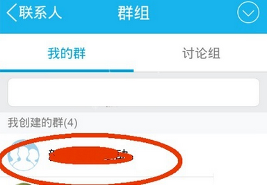 在QQ里怎么轉(zhuǎn)讓付費群？轉(zhuǎn)讓付費群的方法說明