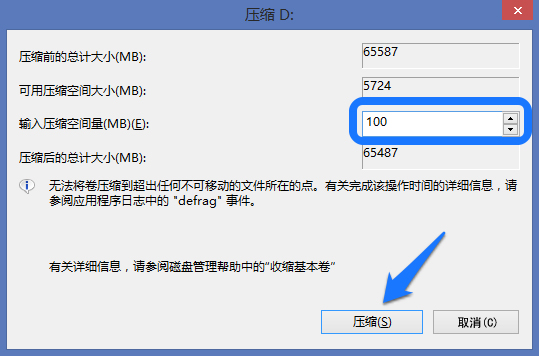 Win8系統(tǒng)怎么進(jìn)行磁盤管理?