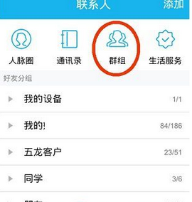 在QQ里怎么轉(zhuǎn)讓付費群？轉(zhuǎn)讓付費群的方法說明