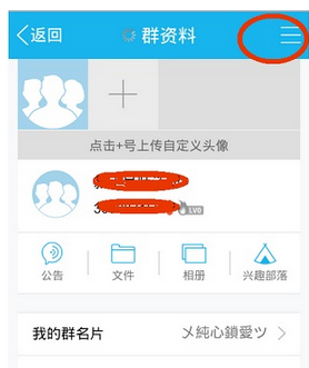 在QQ里怎么轉(zhuǎn)讓付費群？轉(zhuǎn)讓付費群的方法說明