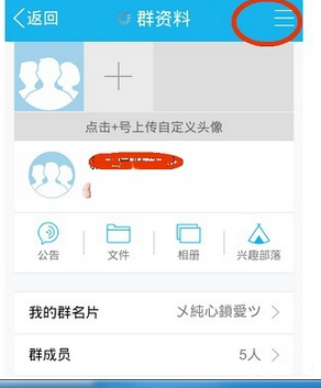 在QQ里怎么轉(zhuǎn)讓付費群？轉(zhuǎn)讓付費群的方法說明