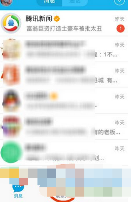 在QQ里怎么轉(zhuǎn)讓付費群？轉(zhuǎn)讓付費群的方法說明
