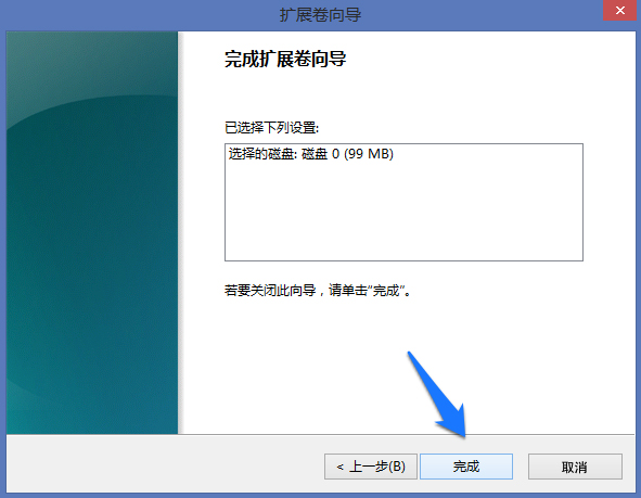 Win8系統(tǒng)怎么進(jìn)行磁盤管理?