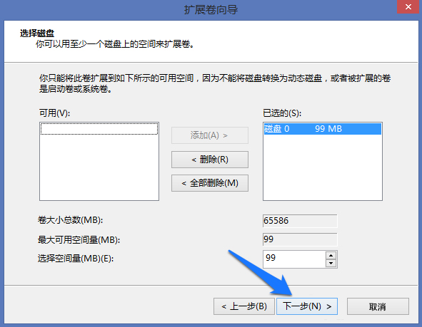 Win8系統(tǒng)怎么進(jìn)行磁盤管理?