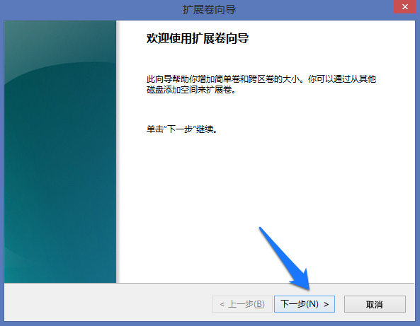 Win8系統(tǒng)怎么進(jìn)行磁盤管理?