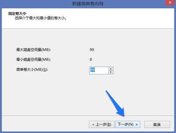 Win8系統(tǒng)怎么進(jìn)行磁盤管理?