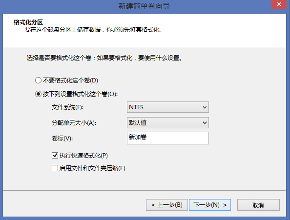 Win8系統(tǒng)怎么進(jìn)行磁盤管理?
