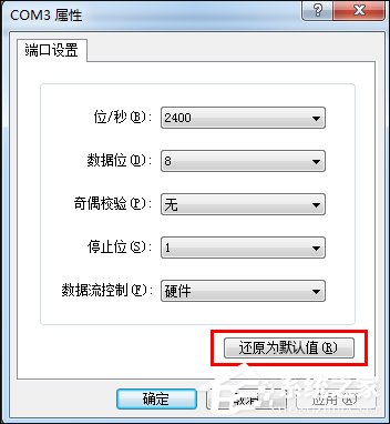 超級終端怎么用？Win7系統使用超級終端連接串口設備的方法