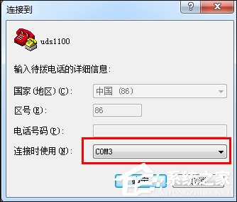 超級終端怎么用？Win7系統使用超級終端連接串口設備的方法