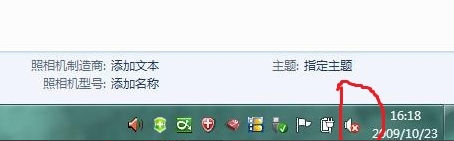 Win7系統(tǒng)任務(wù)欄顯示紅色喇叭圖標怎么解決?