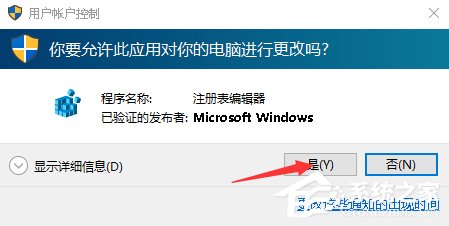 Win10系統(tǒng)如何找回Windows照片查看器？