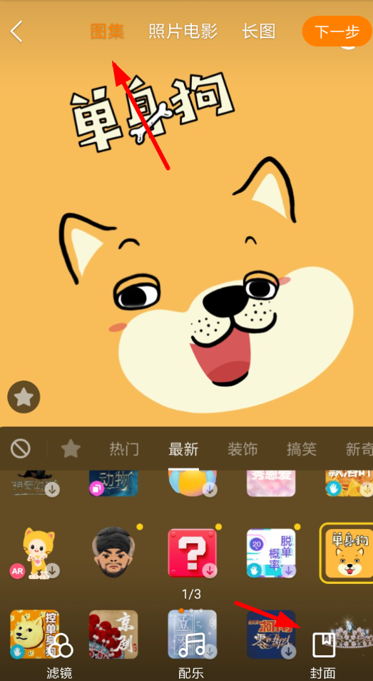 在快手里怎么編寫文字圖集？編寫文字圖集的方法講解