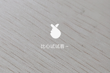 抖音APP怎么拍出比心丑顏變美顏特效?比心丑顏變美顏特效拍攝方法一覽