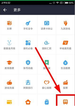 支付寶怎么充值一卡通？充值一卡通的方法說明