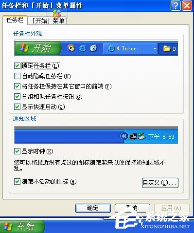 WinXP任務欄不顯示打開的窗口怎么辦？