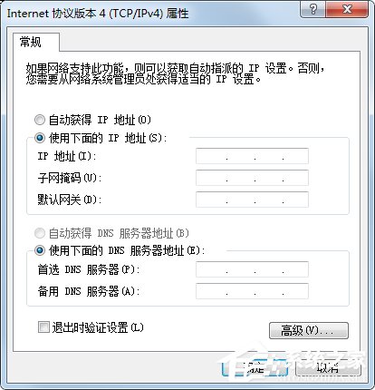 Win7系統開機一直顯示“正在獲取網絡地址”如何解決？