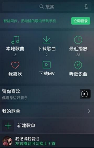 在QQ音樂(lè)里怎么下載MV？QQ音樂(lè)里下載MV的方法說(shuō)明