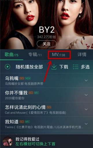 在QQ音樂(lè)里怎么下載MV？QQ音樂(lè)里下載MV的方法說(shuō)明
