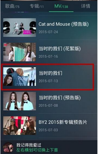 在QQ音樂(lè)里怎么下載MV？QQ音樂(lè)里下載MV的方法說(shuō)明