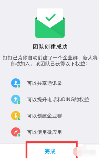 釘釘APP怎么建群?釘釘建群方法說明
