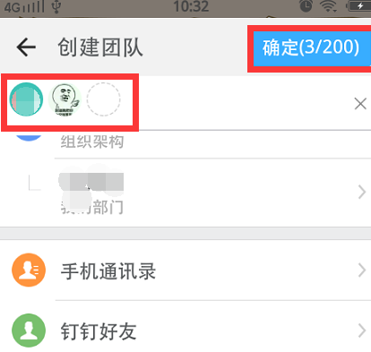 釘釘APP怎么建群?釘釘建群方法說明