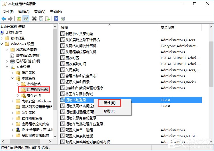 Win10打不開guest賬戶怎么辦？