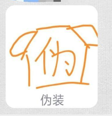qq畫圖紅包偽裝怎么畫?QQ紅包偽裝圖案畫法分享