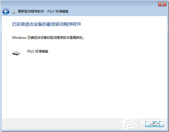 Win7系統鍵盤部分按鍵失靈了怎么辦？