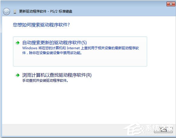 Win7系統鍵盤部分按鍵失靈了怎么辦？