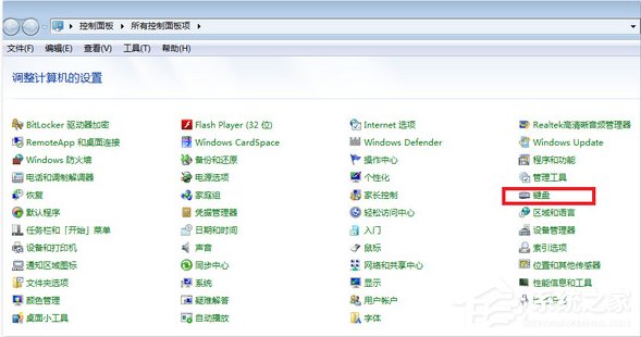 Win7系統鍵盤部分按鍵失靈了怎么辦？