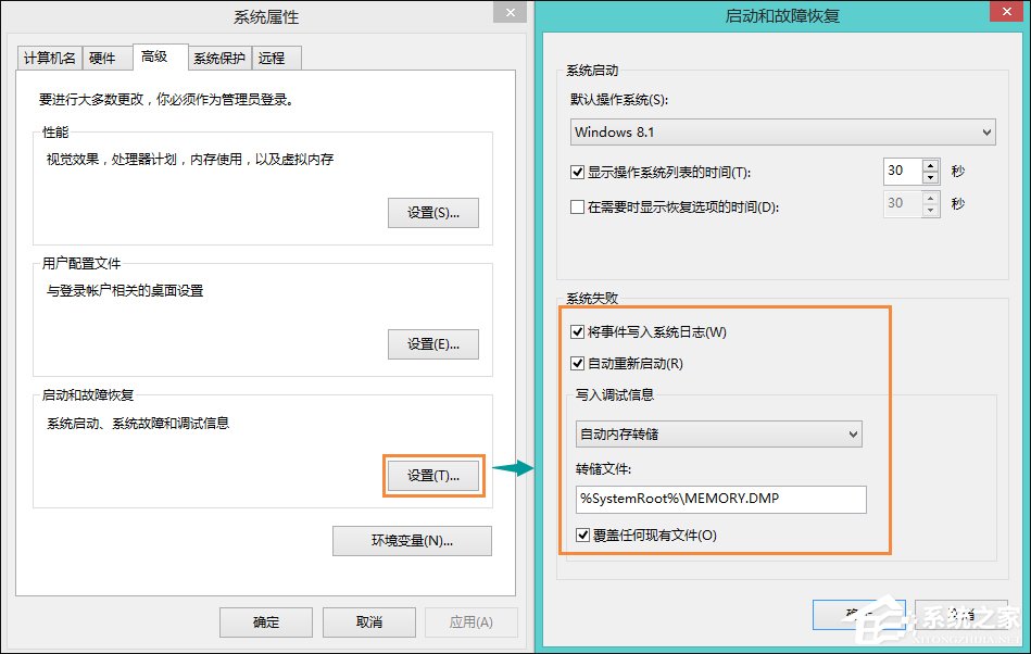 Win8系統經常藍屏重啟怎么辦？如何尋找藍屏錯誤具體原因？