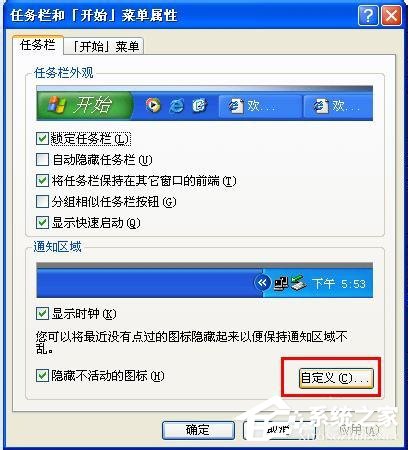 WinXP電腦沒聲音且小喇叭不見了如何解決？