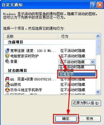 WinXP電腦沒聲音且小喇叭不見了如何解決？