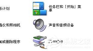 WinXP電腦沒聲音且小喇叭不見了如何解決？
