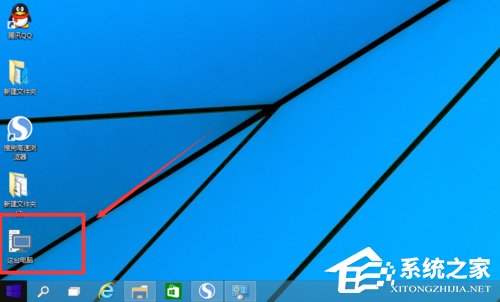 Win10如何在桌面顯示我的電腦？
