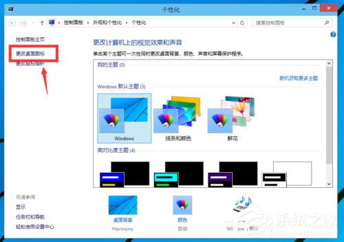 Win10如何在桌面顯示我的電腦？