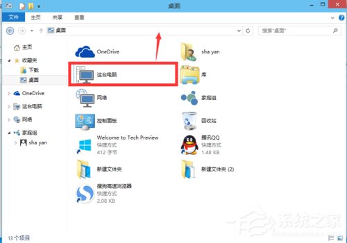 Win10如何在桌面顯示我的電腦？